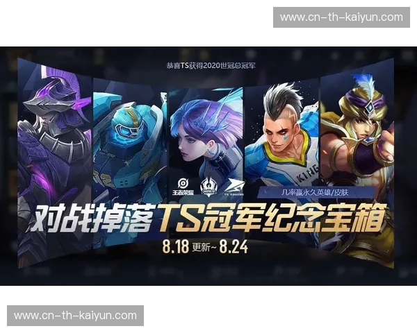 积分榜王者荣耀